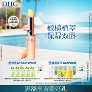 DHC橄欖護唇膏1.5g 保濕滋潤不粘膩潤唇膏 溫和舒緩修護無(wú)色打底