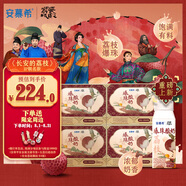 伊利安慕希荔枝黃桃燕麥爆珠*200g*8盒*4提