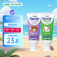 獅王（Lion）兒童牙膏checkup蘋果味+葡萄味60g 低氟低泡3-12歲