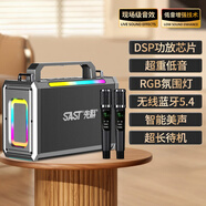 先科廣場(chǎng)舞音響2025新款藍牙音箱家用K歌話(huà)筒便攜音響家庭KTV戶(hù)外K歌大功率手提便攜音箱藍牙專(zhuān)業(yè)演出 旗艦版【HIFI音質(zhì)+500W超長(cháng)續航】+金屬話(huà)筒