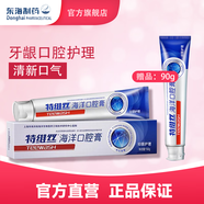 特維絲海洋口腔膏東海制藥牙齦口腔護(hù)理牙周特維斯150g*1支 拍 150g 送 90g*1支