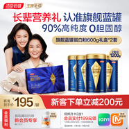 湯臣倍健旗艦藍(lán)罐臻鉆蛋白粉600gX2 復(fù)配分離乳清蛋白增強(qiáng)免疫力
