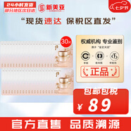 后（The history of Whoo）后套裝小樣旅行試用裝后套盒拱辰享水妍天氣丹津率享女禮盒護(hù)膚品 天率丹睡眠面膜30片
