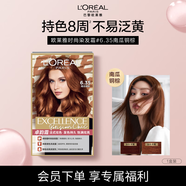 歐萊雅卓韻霜時尚魅棕染發(fā)霜#6.35(南瓜銅棕 淺棕色系)染發(fā)膏染發(fā)劑染膏