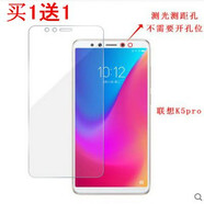 覺(jué)口聯(lián)想K5pro手機鋼化膜L38041全屏覆蓋高清玻璃膜防摔K5PRO保護貼膜 標準版2片裝