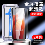 iQOOiqooneo8鋼化膜ip00neo8手機膜全屏覆蓋vivo秒貼盒愛酷neo8全包藍 超清款一蓋秒貼好不貼歪順滑無 iQOONeo8