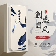 邁普利 oppo reno2手機殼reno2z液態(tài)硅膠保護套全包直邊防摔國風個性創(chuàng)意卡通潮牌軟殼 Reno2【象牙白-北冥有魚】+貼膜