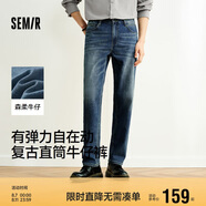 森馬（Semir）森柔牛仔|商場(chǎng)同款牛仔褲男2025夏季直筒褲休閑通勤103325124103A