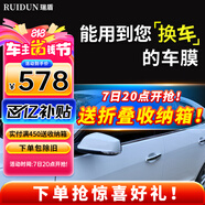 瑞盾（RUIDUN）汽車貼膜 車膜 汽車膜隔熱防爆防曬太陽膜前擋風玻璃膜黑色隱私膜 RD70冰藍前擋+RD50中黑側后 只有側后