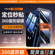 施奈登【360度防窺】適用小米REDMI鋼化膜防窺無塵倉手機保護膜全屏覆蓋防爆秒貼神器 黑鯊4/4s/pro 【360度防窺】電鍍秒貼防爆款*2片裝