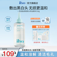 ilso一蘇黑頭導出精華液黑頭水去黑頭去粉刺白頭閉口控油平衡深層清潔150g 黑頭水+濕敷棉+周邊發(fā)帶