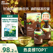 英氏有機核桃油亞麻籽油2瓶輔食用油佐餐110ml/瓶食用油送嬰幼兒手冊