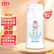 立白小白白爆炸鹽去污漬增白泡泡凈300g去黃增白去污增艷校服靜免揉搓