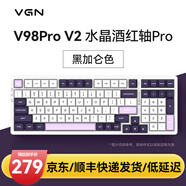 VGN 【新品首發(fā)】V98Pro V3 有線/藍(lán)牙/無線三?？椭苹瘷C(jī)械鍵盤10000mAh電池gasket結(jié)構(gòu) 電競(jìng)游戲辦公 V98Pro-V2 凱華水晶酒紅軸 黑加侖