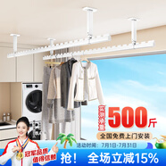 蝶緣【包安裝】頂裝晾衣桿固定晾衣架陽臺鉆石形防風伸縮單桿掛曬衣架 包安裝單桿白1.56M+高48-73CM