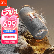 JBL FLIP6 音樂(lè )萬(wàn)花筒六代 flip5升級款 便攜藍牙音箱 桌面音響 賽道揚聲器 獨立高音單元 煙空灰 