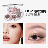 VEECCI 唯資/大地色啞光高光修容煙熏妝一體盤 DO2 原木胡桃 6.5g