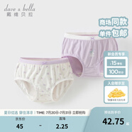 戴維貝拉（DAVE＆BELLA）【兩條裝】?jī)和莾?nèi)褲抗菌防螨女童短褲冬季新年女寶寶小內(nèi)內(nèi) 紫色色組 2條 110 cm （建議身高100-110cm）