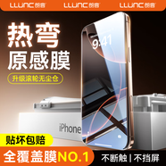 朗客適用蘋果16ProMax鋼化膜iPhone16ProMax手機(jī)膜高清超薄曲面全屏覆蓋防爆防摔抗指紋無塵倉保護(hù)貼膜