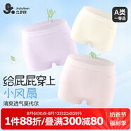 久歲伴兒童內(nèi)褲女童夏季薄款天絲莫代爾平角褲中大童蠶絲蛋白襠四角短褲