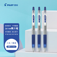 百樂(lè )（PILOT）JUICE果汁筆按動(dòng)藍黑色中性筆高顏值0.5簽字筆水筆學(xué)生考試刷題水性筆辦公用品文具套裝 3支
