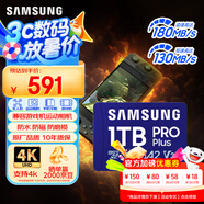 三星（SAMSUNG）1TB TF(MicroSD)存儲(chǔ)卡 高速PRO藍(lán)卡 U3A2V30 兼容Steamdeck游戲機(jī)無(wú)人機(jī)運(yùn)動(dòng)相機(jī) 讀速180MB/s