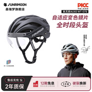 SUNRIMOON森瑞夢騎行頭盔山地公路自行車頭盔男女智能變色磁吸風(fēng)鏡WT-079