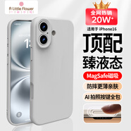 ALittleFlower適用蘋(píng)果16手機殼 iphone16保護套Magsafe磁吸充電全包超薄防摔液態(tài)硅膠簡(jiǎn)約男女款 鈦原色