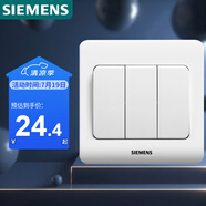 西門(mén)子（SIEMENS）開(kāi)關(guān)插座 三開(kāi)單控面板 86型暗裝面板 遠景雅白色