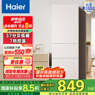 海爾（Haier）215升膚感系列三開門多門節(jié)能省電小戶型迷你電冰箱家用宿舍租房中門軟冷凍BCD-215LHC300NX