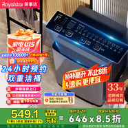 榮事達（Royalstar）洗衣機 8公斤全自動波輪家用脫水機甩干機宿舍租房洗衣機 以舊換新 透明灰 ERVP192016T