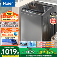 海爾（Haier）波輪洗衣機全自動家用 12公斤大容量 超凈洗 大件強力洗 家電國家補貼 以舊換新EB120Z32Mate1