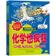 【48小時(shí)內發(fā)貨】【全套72冊】可怕的科學(xué) 經(jīng)典科學(xué)新知自然探秘經(jīng)典數學(xué)系列小學(xué)生科普書(shū)籍兒童6-9-10-12-15歲 3-9年級少兒百科全書(shū)全套單冊任選 3.化學(xué)也瘋狂
