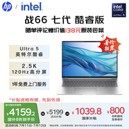 惠普（HP）【國(guó)家補(bǔ)貼20%】戰(zhàn)66 七代16英寸輕薄筆記本電腦(英特爾酷睿Ultra5 32G 1T 2.5K 高色域 120Hz AI)