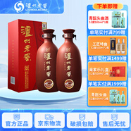 瀘州老窖紫砂大曲酒（紅） 52度 500L 2瓶 雙瓶裝