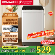 康佳9公斤全自動波輪洗衣機 比8公斤容量更大 家用宿舍租房神器 以舊換新 家電國家補貼 XQB90-20D0B