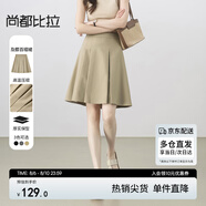 尚都比拉職場通勤a字百褶短裙高級百搭顯瘦小個子半身裙女 卡其色  XL 