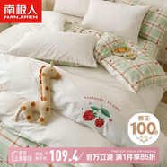 南極人A類抗菌100%純棉床上三件套學(xué)生宿舍0.9/1.2米床單被套150*200cm