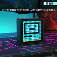 Divoom點音TimeboxEvo藍(lán)牙音箱像素屏鬧鐘男生日禮物桌面電腦音響 【暗夜黑】DIY像素畫+時鐘鬧鈴+ 官方標(biāo)配