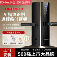 康佳指紋鎖智能門鎖大門鎖入戶門家用防盜門電子門鎖智能鎖密碼鎖 LX小屏幕指紋密碼鎖【師傅安裝】 標(biāo)準(zhǔn)