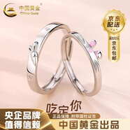 中國(guó)黃金（CHINA GOLD）情侶對(duì)戒男女足銀小眾設(shè)計(jì)飾品七夕情人節(jié)生日禮物送女友老婆男友 兔子女戒【情人節(jié)禮盒】