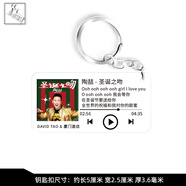 陶喆流行亞克力歌詞鑰匙扣掛件二十二 流沙 掛飾書包掛件定制禮物 圣誕之吻