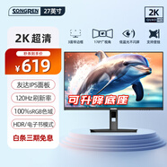 松人(SONGREN) 27英寸2k顯示器120hz高刷電腦顯示屏臺式辦公家用屏幕高色域低藍(lán)光屏 27英寸直面/2K高清/120Hz/升降底座