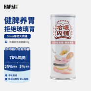 哈哌寵物狗零食薯片白色能量罐80g磨牙肉干小型犬成犬老年犬通用