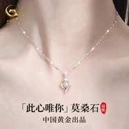 珍尚銀中國黃金莫桑石吊墜足銀項鏈女生日七夕情人節(jié)禮物送女友老婆媽媽