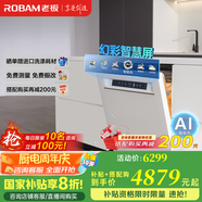 老板（Robam）21天智能投洗】靈動(dòng)艙鹽系G1P白17套+3大容量嵌入式洗碗機(jī)自動(dòng)開關(guān)門獨(dú)立烘干G1P國家補(bǔ)貼 【新品】17套AI靈動(dòng)艙G1P白 17套自動(dòng)開關(guān)門速干