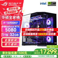 華碩（ASUS）RTX5080主機RTX5070Ti/5090D主機i9 14900KF U7 265K rog全家桶黑神話游戲主機臺式組裝機電腦整機 i9 14900KF+華碩RTX5080丨八