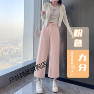 秋水伊人純棉闊腿褲女2025春夏季新款高腰顯瘦直筒褲小個子九分休閑褲子女 粉色*九分* 常規(guī) 2XL [建議體重131-145斤]