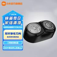 米家小米米家電動(dòng)剃須刀S100刀頭