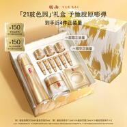 羽西鎏金套裝（精華50ml+面霜50ml）修護(hù)淡紋七夕情人節(jié)禮物送女友